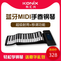 Hand-rolled electronic piano 88-key thickened professional female beginner young teacher practice portable portable folding soft keyboard
