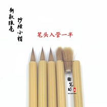 Wei Pen Workshop new Xiaokai Wolf brush brush master homemade adult beginner calligraphy practice Copy Sutra Red copybook