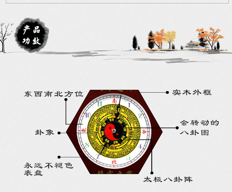 开光桃木太极八卦钟表八卦钟罗盘钟风水挂钟台式钟客厅八卦招财钟