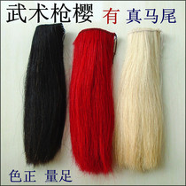 Pamtail gun Cherry martial arts long gun head overlord Taiji performance red tassel gun Red Cherry bearded sweat cow tail chemical fiber gun