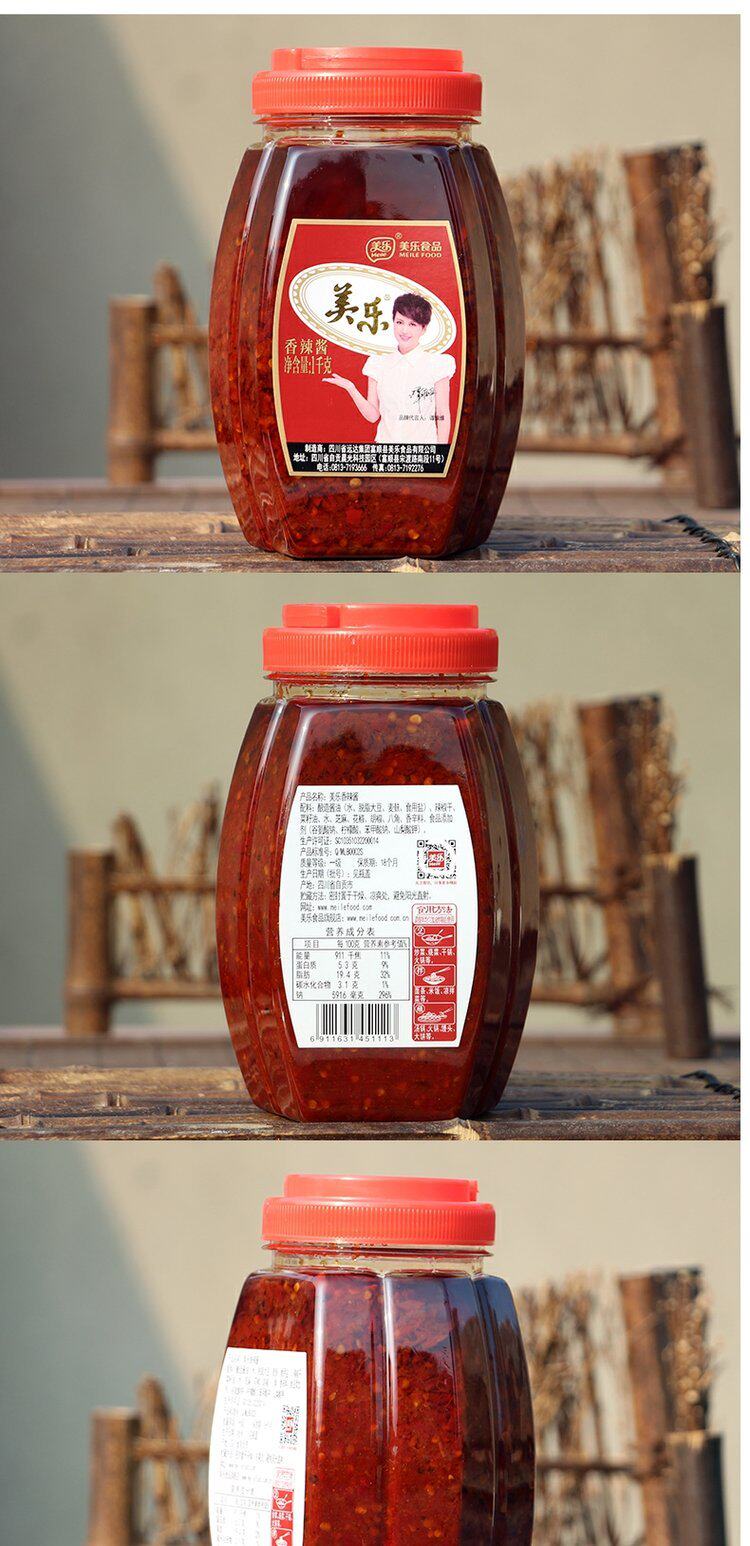 美乐香辣酱1kg自贡富顺烤鱼料小龙虾调料炒海鲜辣酱辣椒酱