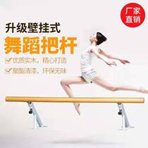 Wall-mounted wall-mounted fixed dance handle rod Family dance studio School leg press rod Adjustable lifting handle rod