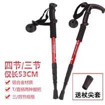Outdoor climbing stick aluminum alloy walking stick telescopic crutch hiking stick men and women travel light old walking