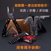 Folding knife pliers multifunctional pointed nose pliers home outdoor travel camping supplies Self-Defense Mini combination repair tools