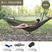 Hammock outdoor field camping single double rocking chair swing parachute cloth children sleep anti-mosquito net off bed