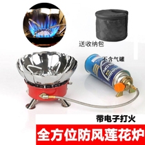 Outdoor windproof card stove head Lotus stove picnic gas stove gas portable field stove