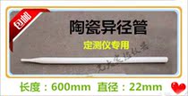 Sulfur meter Ceramic tube Quartz reducer High temperature furnace combustion transparent cone suga coal accessories