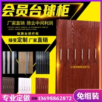 Ruiteng billiard club cabinet Transparent billiard supplies Billiard club display cabinet Member cabinet Billiard club cabinet