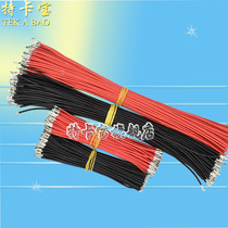 HY2 0mm terminal 100mm200mm300mm1007-22AWG wire cable