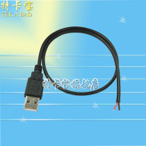 USB2 core charging cable usb single head upper tin wire usb power supply wire USB male single head two core wire all copper