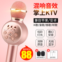 Xia Xin National singing k song artifact mobile phone microphone Home wireless Bluetooth microphone comes with audio All-in-one children karaoke TV Handheld KTV special all-in-one loudspeaker Full name universal