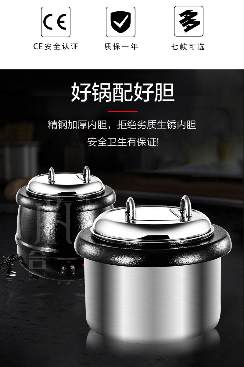 电子暖汤煲商用不锈钢电热汤粥桶暖汤锅商用粥桶餐厅自助餐保温锅