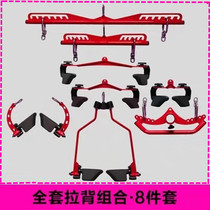 Adjustable pull-back handle Barbell Rowing high pull-down clip Chest Latissimus dorsi training gantry accessories Back training artifact