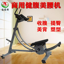 Waist machine Abdominal machine Home roller coaster abdominal machine Abdominal trainer Gym commercial aerobic fitness equipment