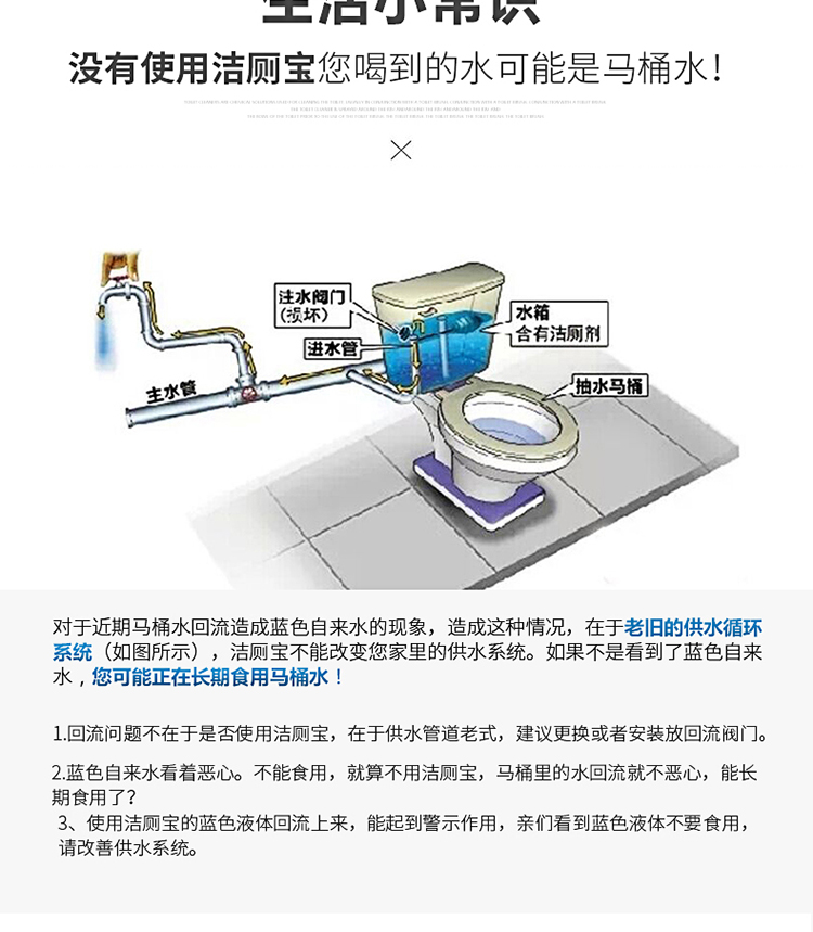 冲洗厕所除臭清洁剂香薰次所马桶水箱自动除菌除异味蓝泡泡洁厕宝_舜