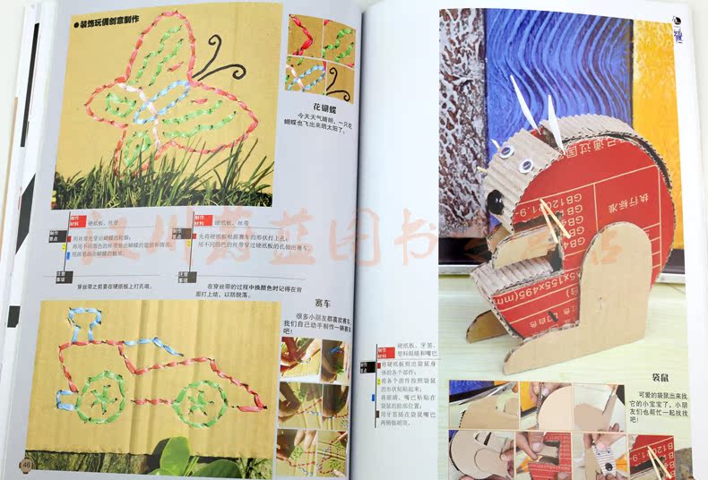编辑推荐: 《幼儿园艺术创想》以身边常见的工具和材料创作自然、淳朴的充满童心的作品。培养孩子发现身边的美,展开想象的思维,提高对色彩和造型的认识以及动手能力。 幼儿园艺术创想-色彩艺术:内容主要包括丰富的色彩创意画,以及不同造型的DIY创意制作技巧。本套书的出版旨在让孩子在学习制作中了解色彩创作艺术,启发孩子们的艺术创作灵感,培养孩子们的兴趣爱好,提高孩子们对色彩、造型的认识。 《幼儿园艺术创想:自然生活》包括以下内容:石头的创意、淘泥的创意、树枝的创意、树叶的创意、沙子的创意