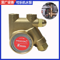 Coke Machine Water Pump Now Tuning Machine Drink Coffee Machine Accessories Procon Pressurized Stabilized Water Inlet Copper Pump Head