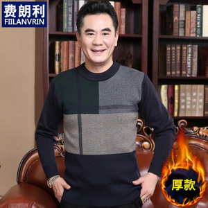 秋冬款爸爸毛衣加厚中老年男40-50岁中年男装上衣针织衫加绒保暖