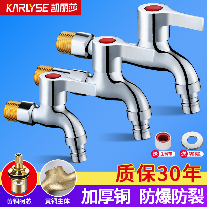 All copper washing machine faucet single cold 4 points dedicated quick open long mop pool nozzle joint household water faucet