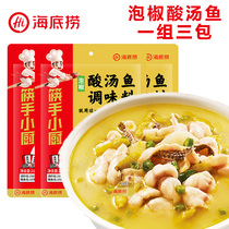 A group of 3 packs of fish sauce under the sea pickled pepper Sour soup fish seasoning 210g * 3 packs love soup