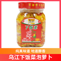 Wujiang lower meal soaked radish 300g bottled lower meal flavoured Lower meal condiment Bibimbap mixed noodles Lower meal