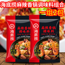 1 Group 2 packs of Haidilao spicy pot 220g * 2 Tai spicy hot dry pot seasoning base Sichuan seasoning