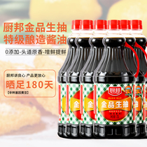 Chibang Soy Sauce Jinpin Light soy sauce 1 25L*6 bottles Brewed stir-fry Cold salad Fresh light soy sauce Brewed steamed fish flavored soy sauce