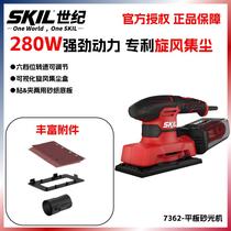 SKIL sandpaper machine grinder 7362 woodworking dry grinder electric grinding and polishing machine household handheld sander