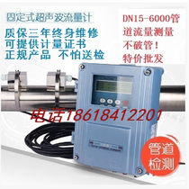Ultrasonic flowmeter TDS-100F External clip-on ultrasonic flowmeter Fixed wall-mounted flowmeter