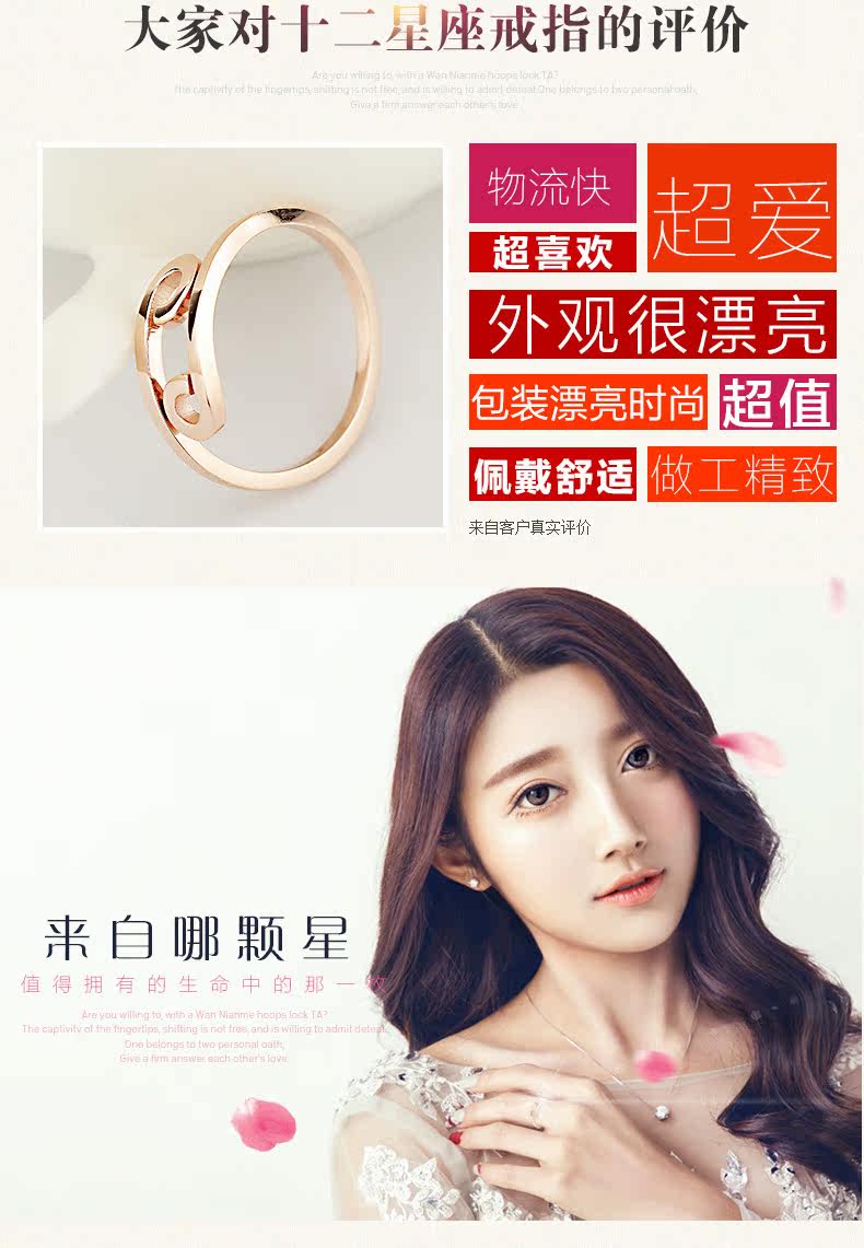绝恋玫瑰金戒指女日韩镀18k简约活口十二星座钛钢饰品食指戒尾戒