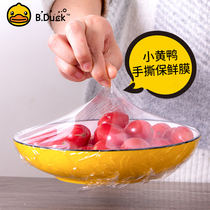 Plastic wrap food Special household point-breaking large roll small yellow duck disposable pe economic high temperature resistant cling film