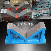 Cast iron precision single V-SHAPED IRON 90 degrees V-BLOCK V-SHAPED IRON with a 120-degree overview V-SHAPED IRON multi iron I-V-SHAPED IRON