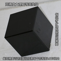 Class 00 marble equal height cushion block high precision parallel cushion block laboratory granite marble inspection pad block