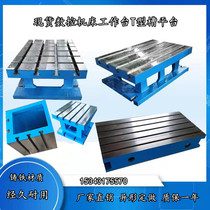 Cast iron T-slot platform CNC Machine Tool table machining center booster Auxiliary table milling machine table