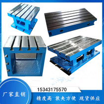 Cast iron T-slot square box worktable right angle machine tool auxiliary Workbench CNC machine tool heightening equal height square box