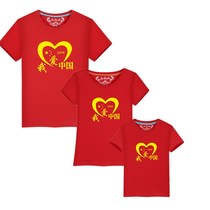 I love China T-shirt 2021 new parent-child clothing cotton short-sleeved childrens red family three sports group class
