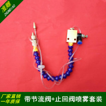 Engraving machine cooling universal nozzle spray lathe high quality bamboo pipe with check valve throttle pneumatic spray