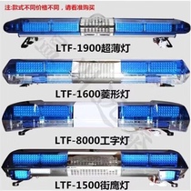 Ambulance warning lights LED engineering vehicle long row lights urban management road lights alarm lights blue emergency lights roof