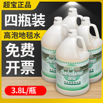 Super Treasure High Bubble Carpet Cleanser Powerful Decontamination Hotel Destainers To Scale Stain Remover Special Wash Carpet Drops