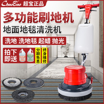 Ultra-Baobao Multi-functional washing machine Factory Hand Style Hotel Carpet Cleaner Commercial Floor Brushed Floor Brushed Ground A-005