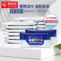 Alice IRIS Alcohol Sterilization and Sterilization Degermicidal Wipes Independent Small Bag 3 with Portable 10 Pumps