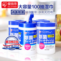 Japanese Alice Hygiene Wipes Sterilization Barrel Wet Wipes Alice Kitchen Cleaning Footwear Adult Sterilization