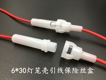 6 * 30mm white lantern shell fuse seat with wire insurance tube seat FUSE electronic protection device