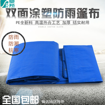 Rainproof cloth tarpaulin tent cloth thickened rainproof tricycle canopy car canopy outdoor waterproof blue and white tarpaulin tarpaulin