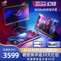 Asus Rog Mirror XG17AHP IPS 17 3 Portable E-sports Monitor 240Hz Speaker