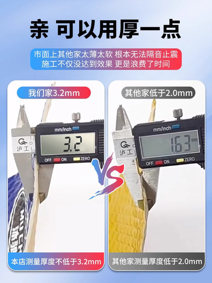 자동차 사운드 단열 충격 저항 판 소리 절연 면화 4 륜 예비 타이어 진동 진동 흡수 흡수면 4 도어 풀 자동차 도어 소음 감소 스티커 자체 접착제 자동차 사운드 단열 충격 저항 판 소리 절연 면화 4 륜 예비 타이어 진동 진동 흡수 흡수면 4 도어 풀 자동차 도어 소음 감소 스티커 자체 접착제
