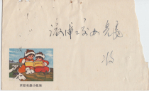In the 1970s the word Bao in Xupu Hunan was stamped F3324