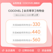 (Shopping Gold) cocovel Cocovel exclusive limited shopping gold-recharge to enjoy shopping discount