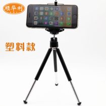 Mini-small and triangular bracket microsing number camera mobile phone universal desktop self-photographing three-legged rack