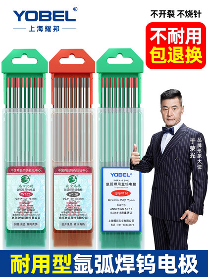텅스텐 바늘 아르곤 아르곤 아크 용접 바늘 아르곤 아크 용접 기계 우지 히베이 텅스텐 바늘 아르곤 아르곤 아크 용접 바늘 아르곤 아크 용접 기계 우지 히베이